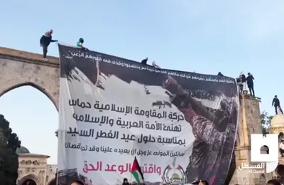 Bandeira do Hamas é erguida no Monte do Templo no fim do Ramadã