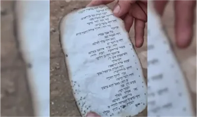 Versículo profético é encontrado em área atacada pelo Hamas