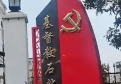 China obriga igrejas a fixar sinalização comunista nos templos