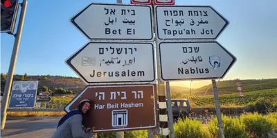 Sinal dos tempos? Placas indicam caminho para o Terceiro Templo, em Jerusalém