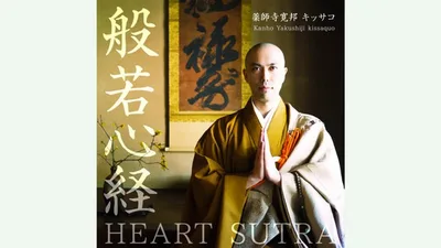 Chinese officials pull plug on Zen music concert by Japanese monk