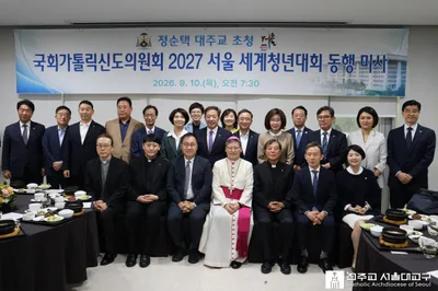 2027 World Youth Day gains bipartisan backing as Church pushes broader national participation