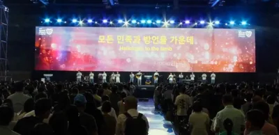 About 1,000 young people pledge missionary commitment at UBF world conference