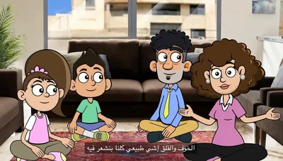Jordanian Animation Video Brings Practical Help to Families Facing War Anxiety