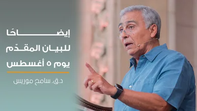 Egyptian Evangelical Pastor Issues Prophetic Call for Freedom, Equality, and Justice
