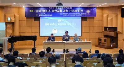South Korean church leaders call for new strategy in rebuilding North Korean churches