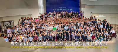 Korean Council’s Dallas meeting captures ‘growing sense of excitement’ | Baptist Press