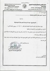 Transitional Government in Sudan Omits Christianity as School Subject - Morningstar News