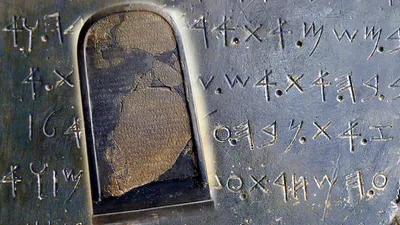 Ancient Writings Referring to King David Confirmed on Stone in Louvre Museum