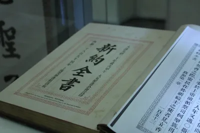 Christians Outraged as China Pulls Bibles From Bookstores to Comply With 'Values of Socialism'